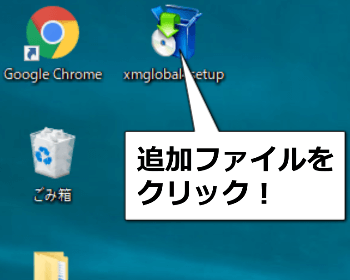 MT4のインストールファイル