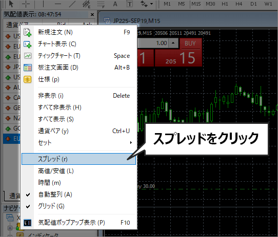 スプレッドをクリック