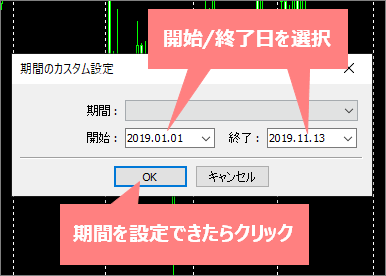 口座履歴の期間指定ウィンドウ