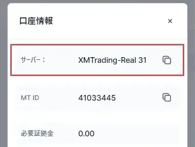 口座情報の場所(モバイル)