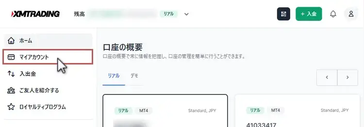 マイアカウントの場所(PC)