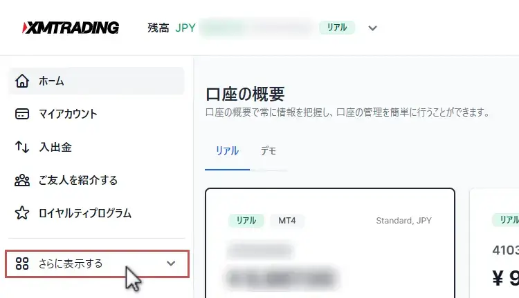 画面左のメニューからさらに表示するをクリック