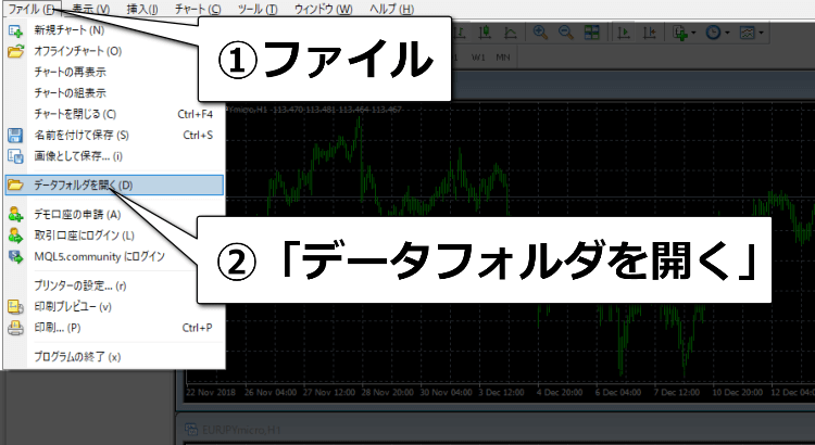 ファイルをクリックして「データフォルダを開く」を選択