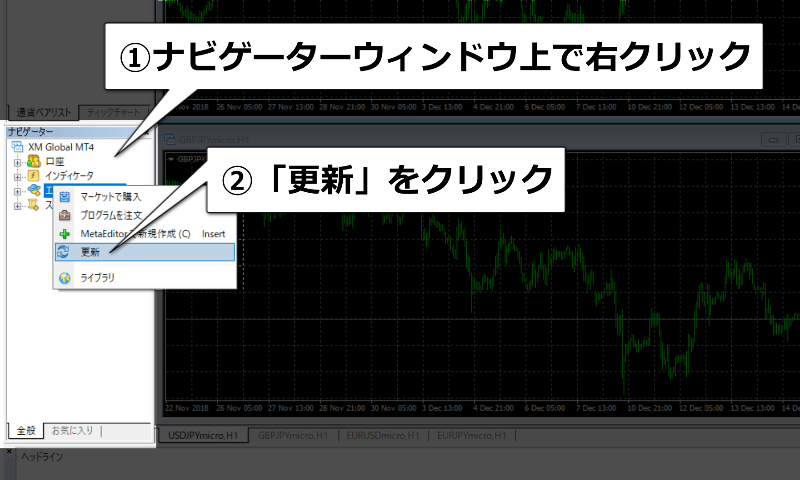 ナビゲーターウィンドウで右クリックして「更新」を選択