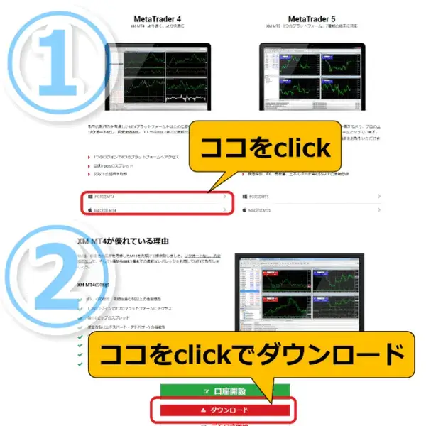XMでMT4をダウンロードする手順