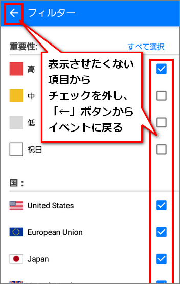 Tradaysフィルター画面の編集例