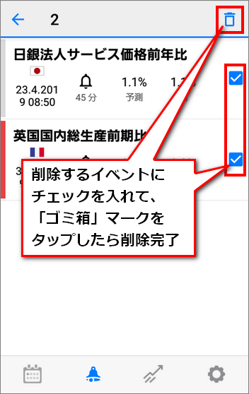 削除するイベントにチェックを入れて、ゴミ箱マークをタップしたら削除完了