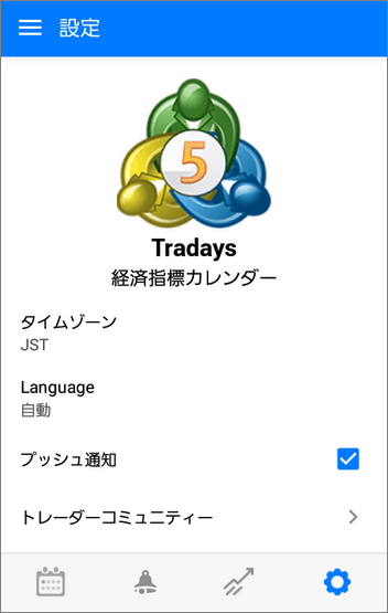 Tradays設定画面
