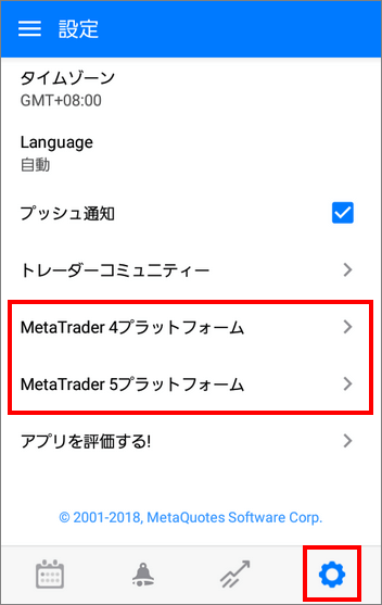 TradaysのMT4/MT5への切り替えボタン