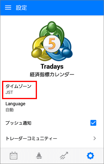 Tradays設定画面のタイムゾーン