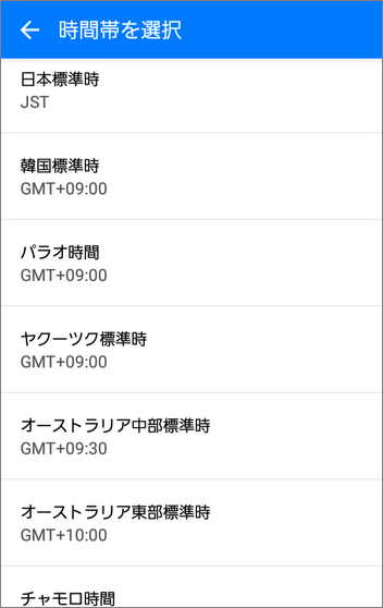 Tradaysアプリのタイムゾーン