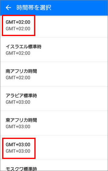 Tradaysアプリタイムゾーンリスト