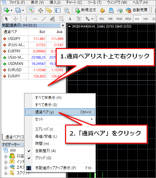 MT４チャート画面から通貨ペアを選択
