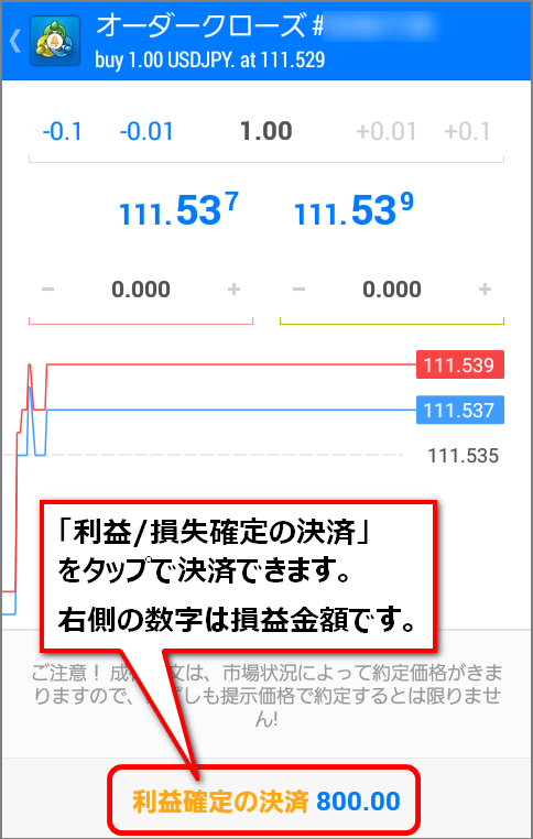 オーダークローズ画面の最下部に決済ボタン