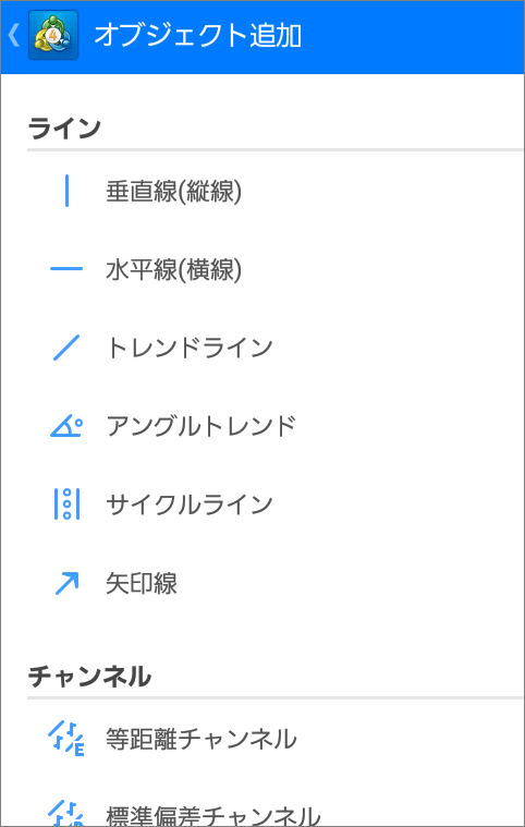 オブジェクト追加画面
