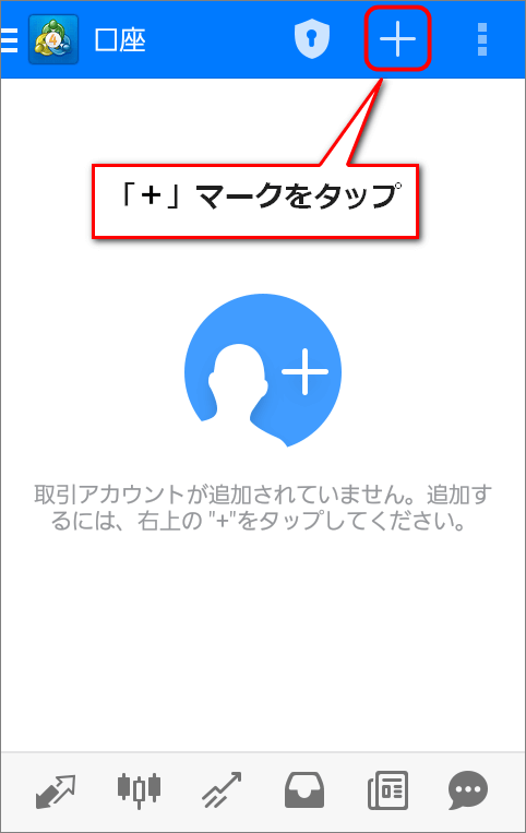画面右上にある+マークをタップ