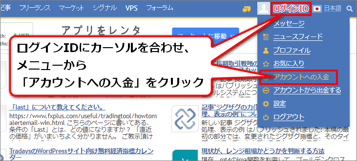 ログインIDにカーソルを合わせると出現するメニュー