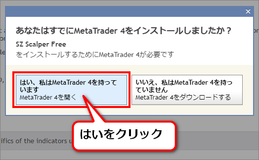 MT4を開くをクリック