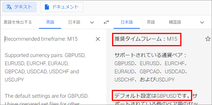 翻訳したEAの概要