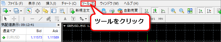 メニューバーのツール