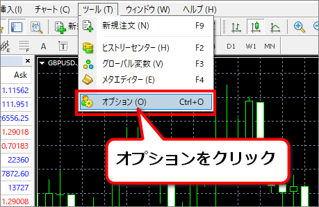 メニュー内のオプション