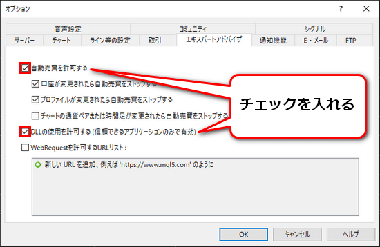 チェックを入れる項目