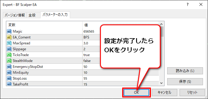 OKボタン
