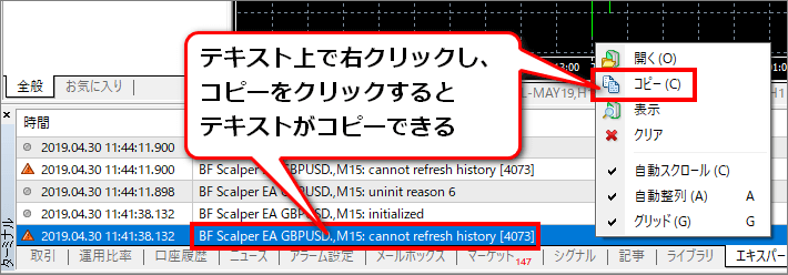 テキスト上で右クリックし、コピーをクリック