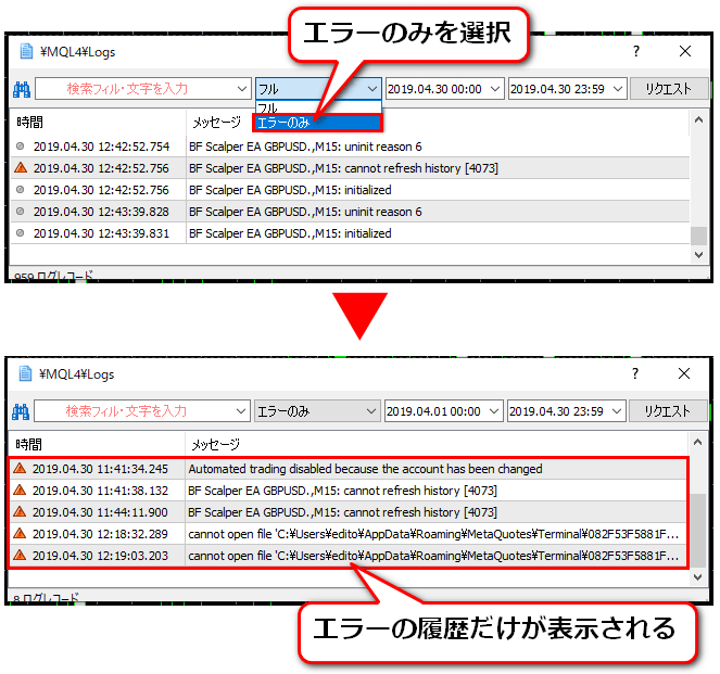 エラーのみにした場合