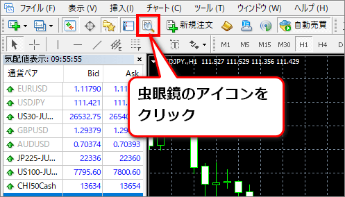 虫眼鏡のアイコン