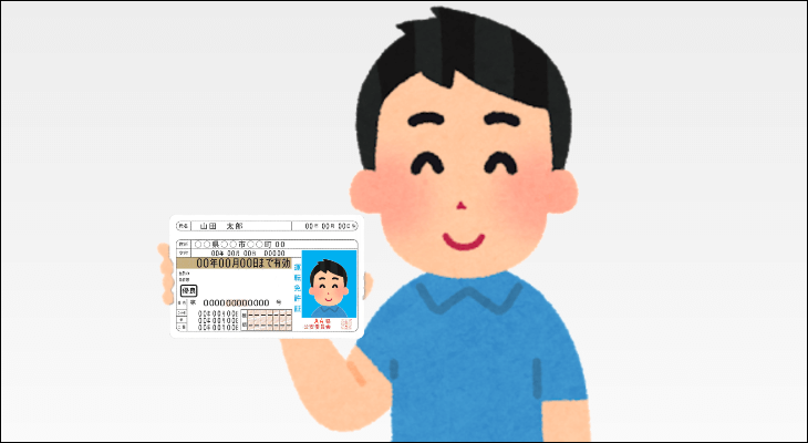 bitwallet-口座開設-IDセルフィーのイメージ