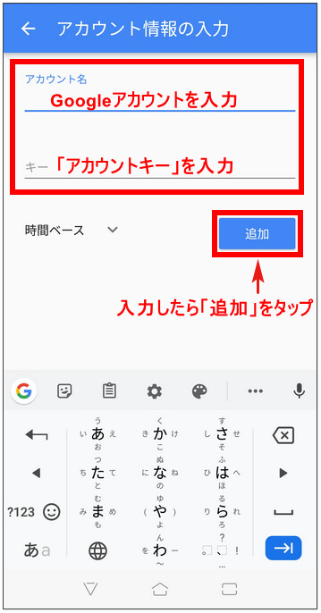 bitwallet-口座開設-アカウント情報の入力