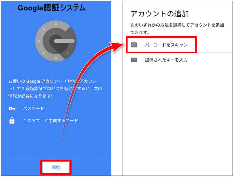 bitwallet-口座開設-バーコードをスキャン