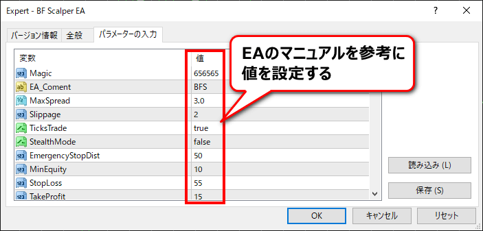 パラメーターの入力画面。変更可能個所。