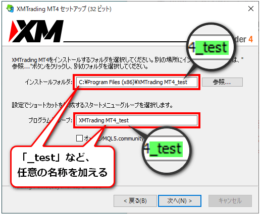 任意の名称を加える