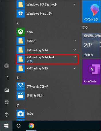 追加されたMT4