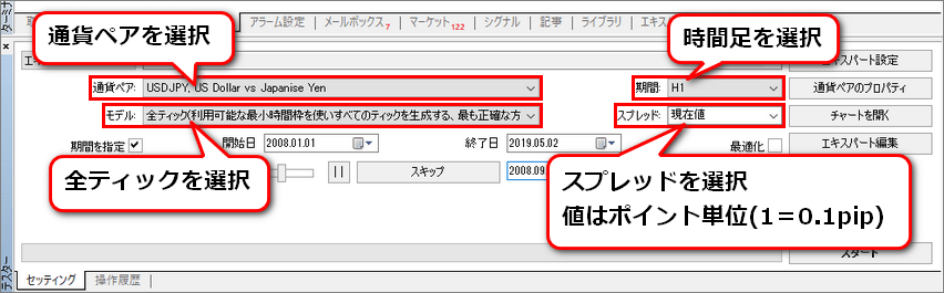 取引条件の入力