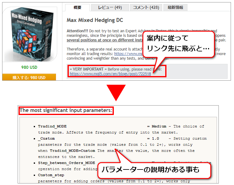 パラメーターの説明がリンク先にあるパターン