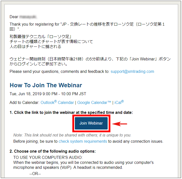 登録確認メールの「Join Webinar」をクリック