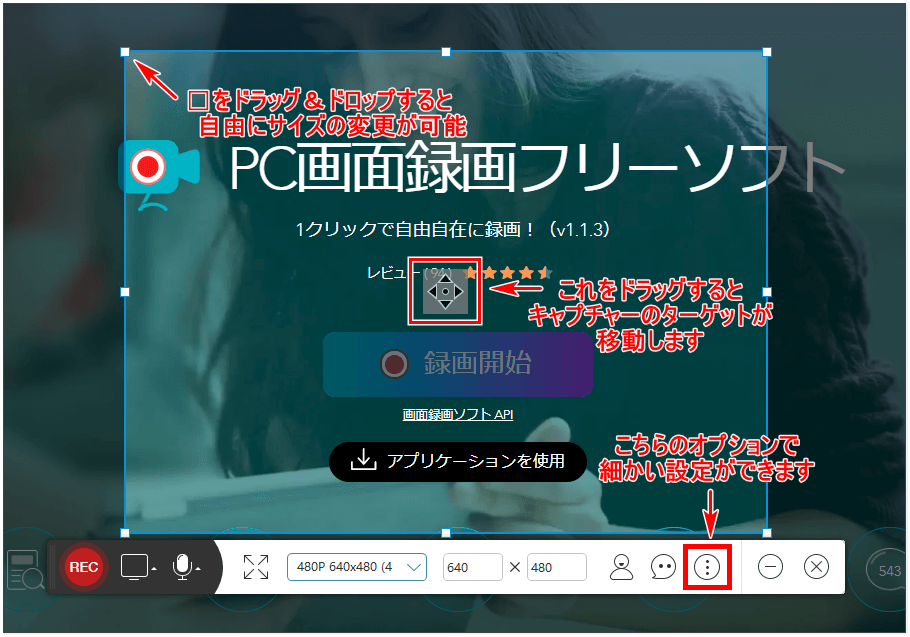 録画範囲を指定