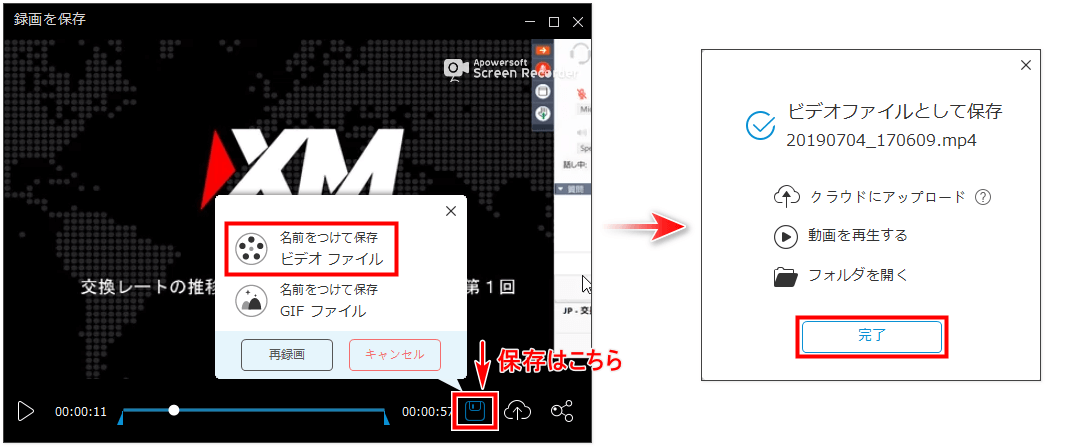 録画した動画の保存先を選択