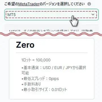 プラットフォーム選択画面