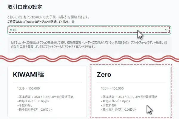 プラットフォーム選択画面