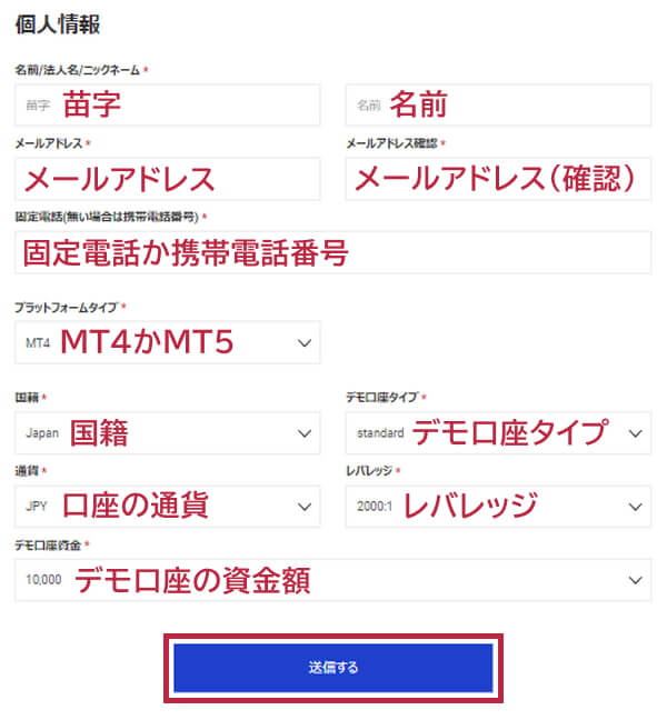 Land Primeデモ口座開設フォーム