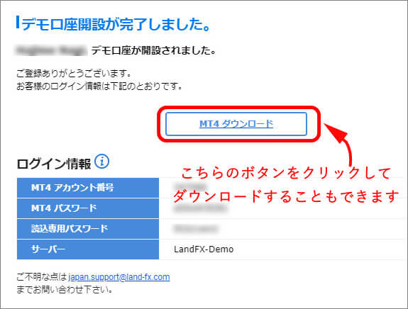LANDMT4ダウンロード4