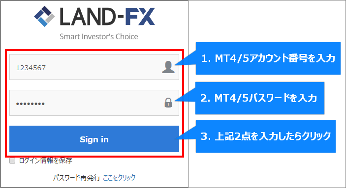 Land Prime(ランドプライム)会員ページにログイン情報を入力
