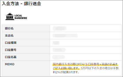 Land Prime(ランドプライム)の入金する国内銀行振込先情報