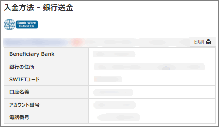 Land Prime(ランドプライム)の入金する海外銀行振込先情報