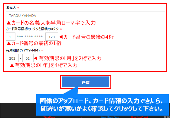 クレジット/デビットカード情報の入力例