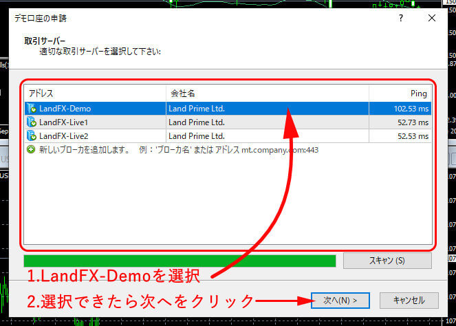 LANDFXログイン